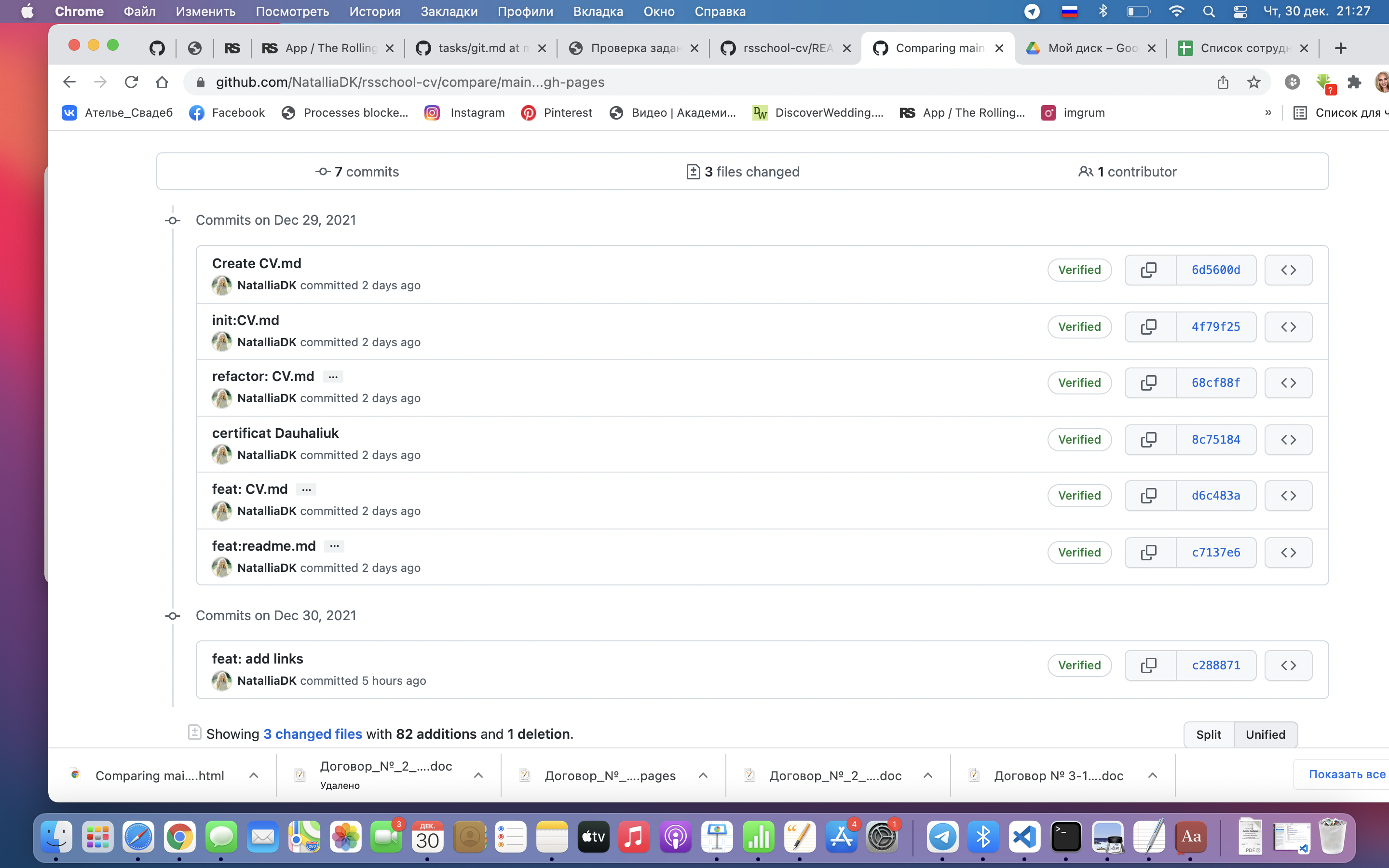 Снимок экрана 2021-12-30 в 21 27 40