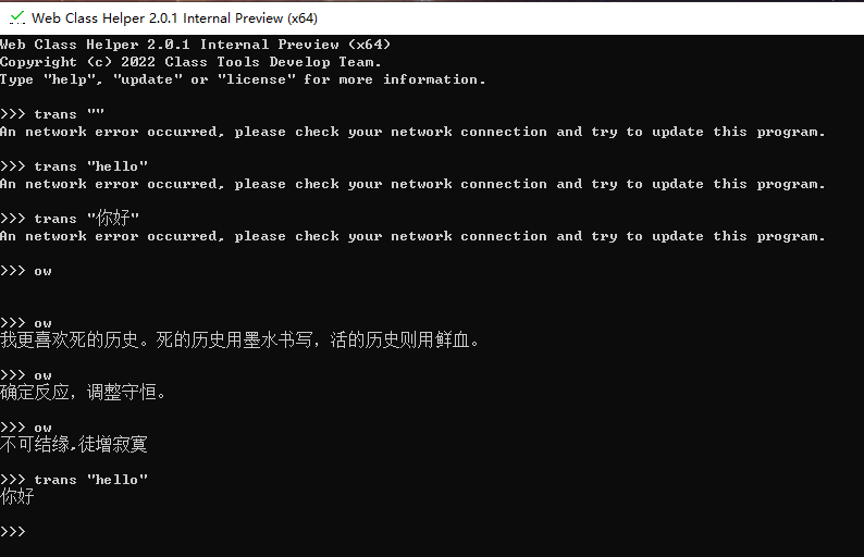 `trans ""` 命令异常 · Issue #67 · class-tools/Web-Class-Helper · GitHub