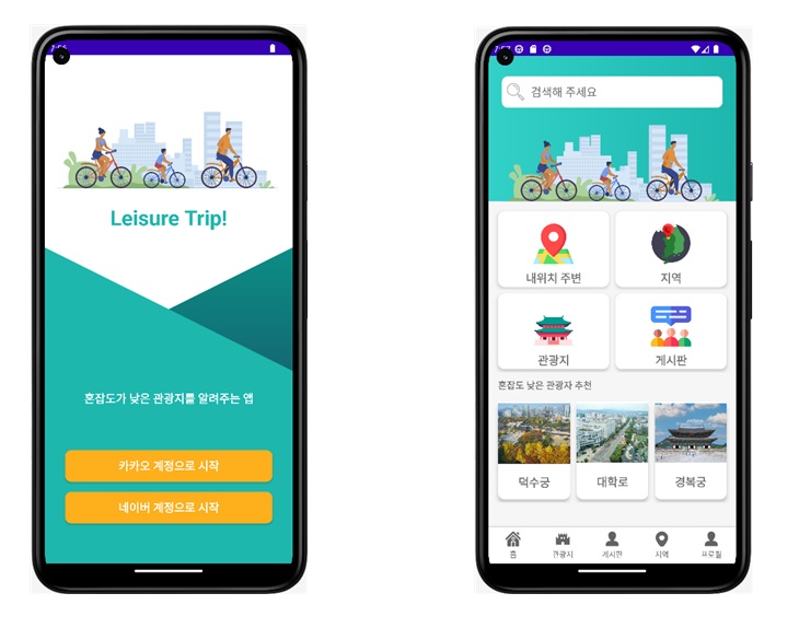 GitHub - JungInLee0130/LeisureTrip: LeisureTrip에 Retrofit 적용 (TravelApp)