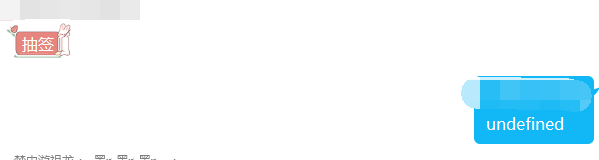 抽签时，部分用户回复undefined，无错误报告 · Issue #94 · SilveryStar/Adachi-BOT · GitHub
