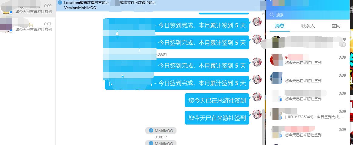 米游社签到部分账号报错，实际没签到上 · Issue #150 · SilveryStar/Adachi-BOT · GitHub