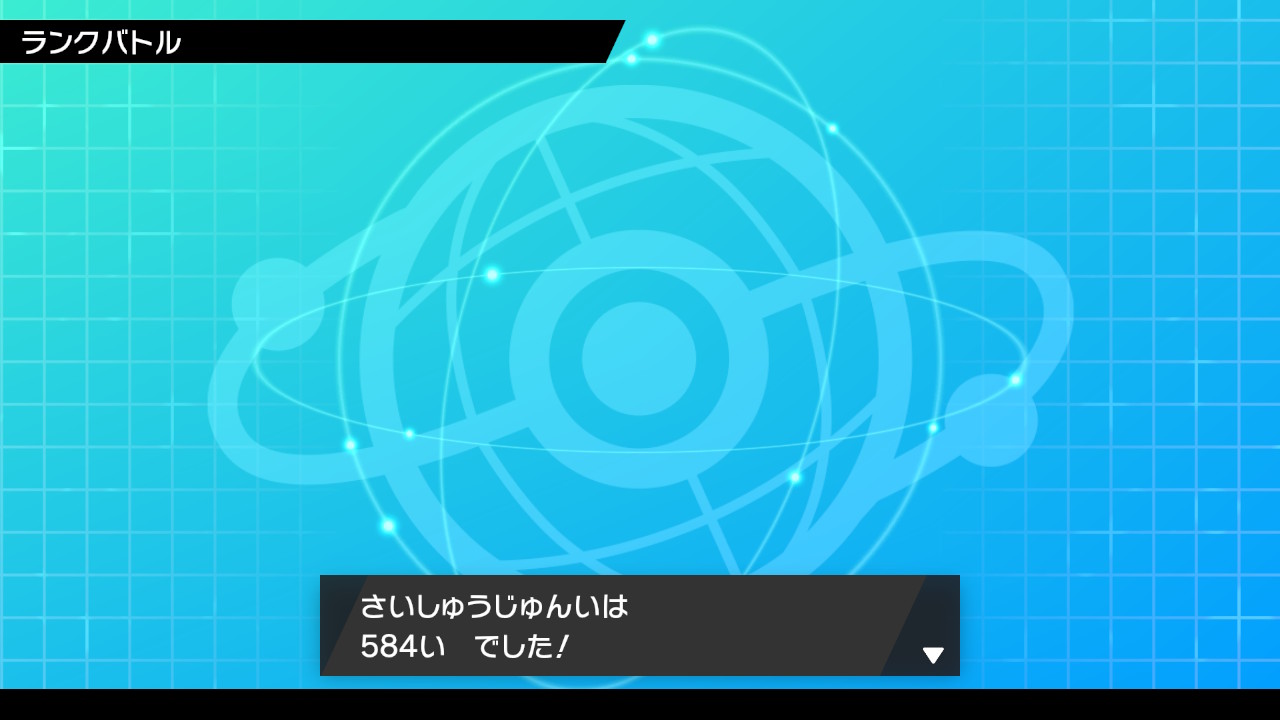 剣盾シングル S16 最終レート 1906 ホウオウ軸タイプ受けサイクル Github