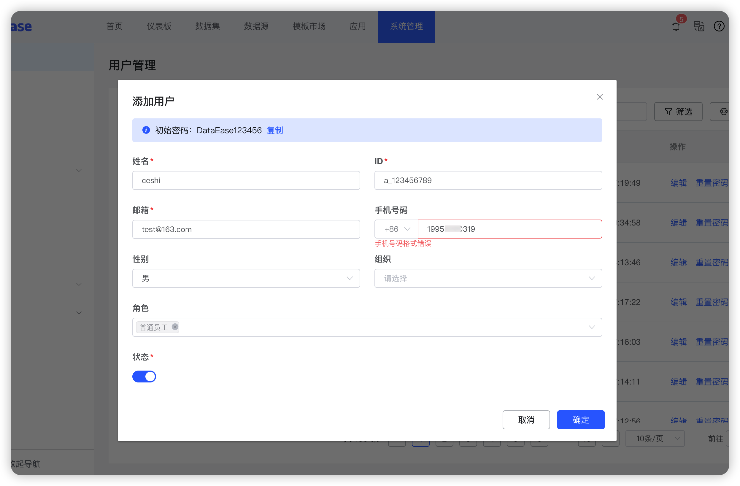 [Bug]添加用户时，部分手机号码无法输入，未通过手机号码校验 · Issue #4391 · dataease/dataease · GitHub
