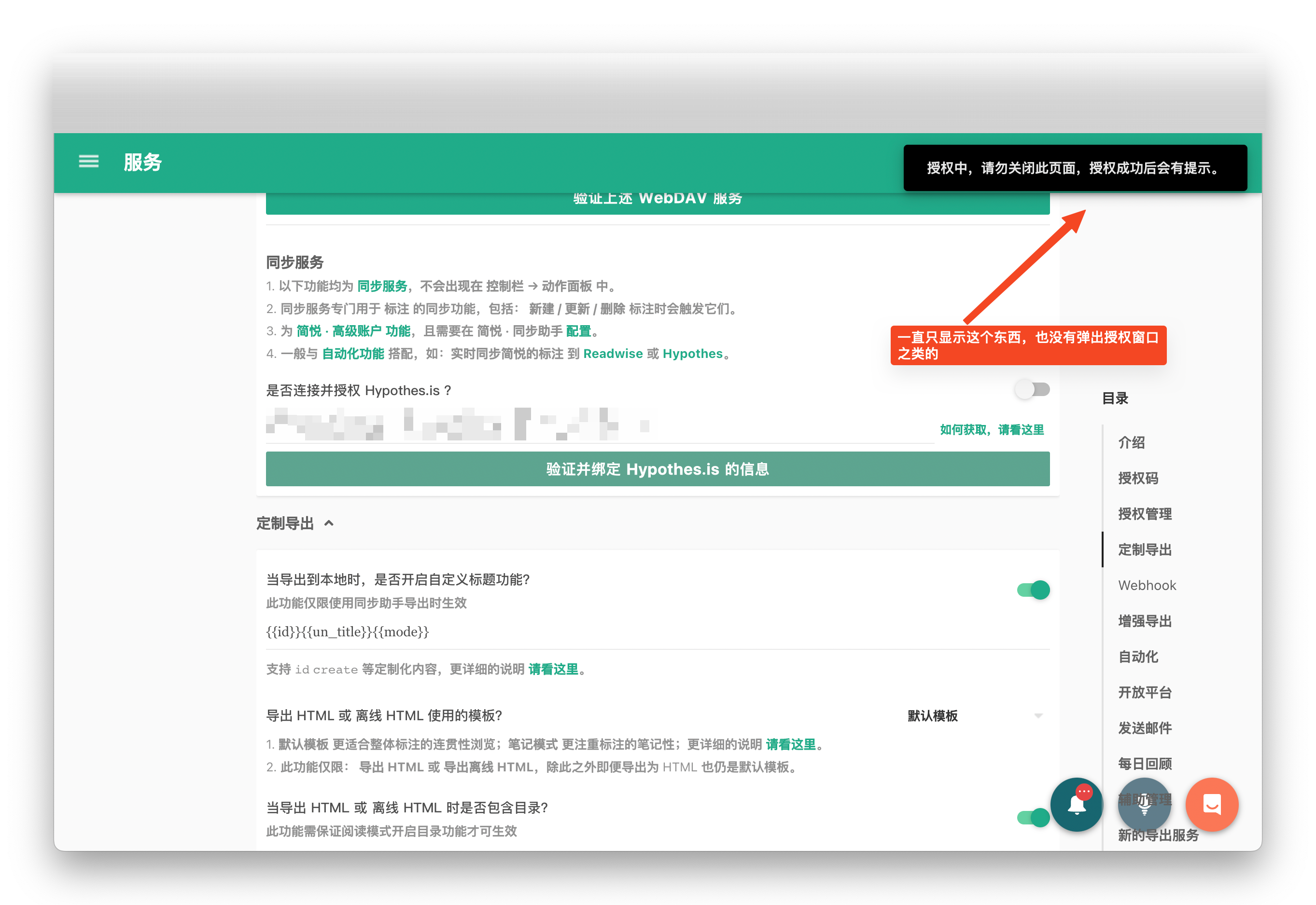 自动化增强，Hypothes.is 标注 bug · Issue #4191 · Kenshin/simpread · GitHub