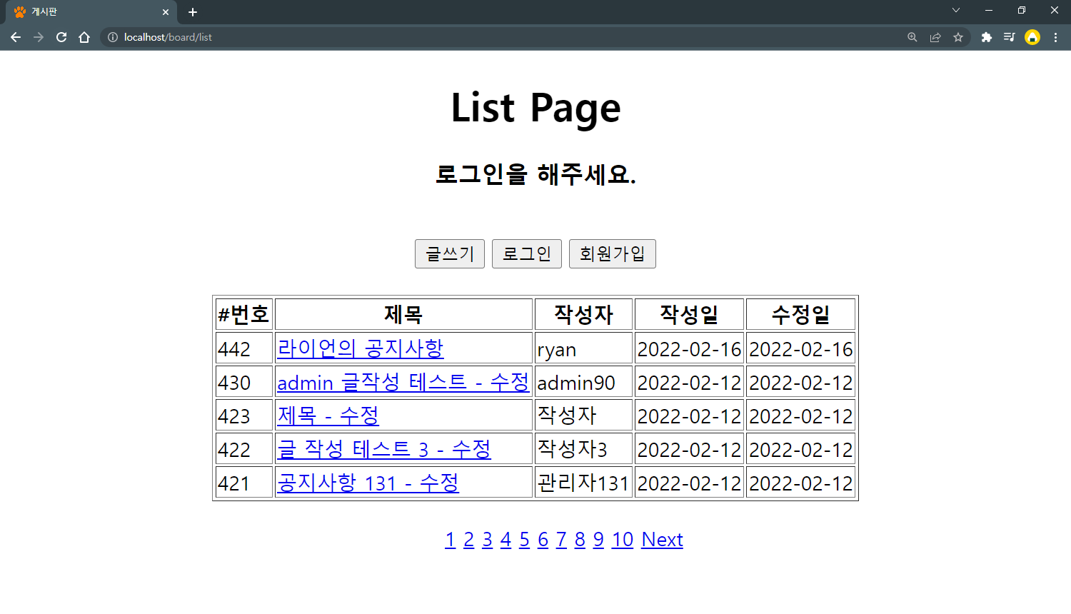 글목록