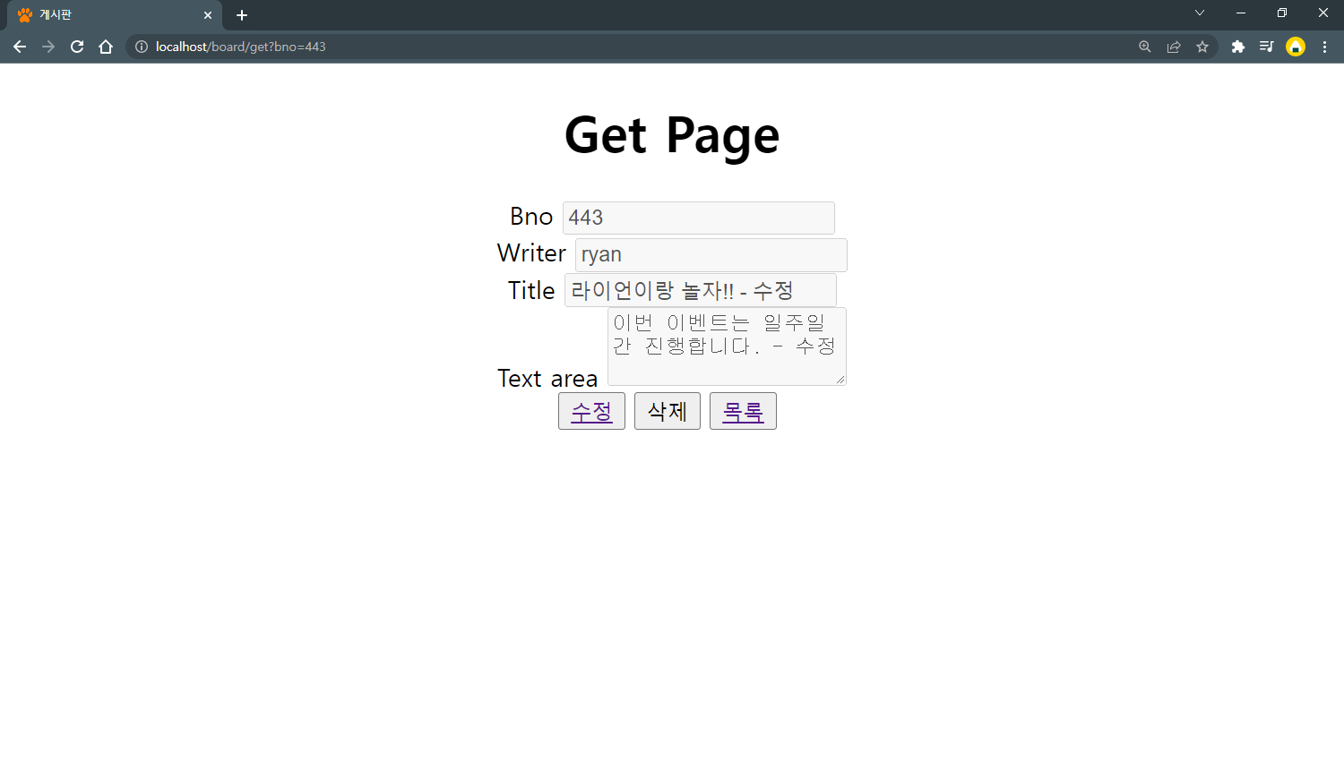 글수정_완료