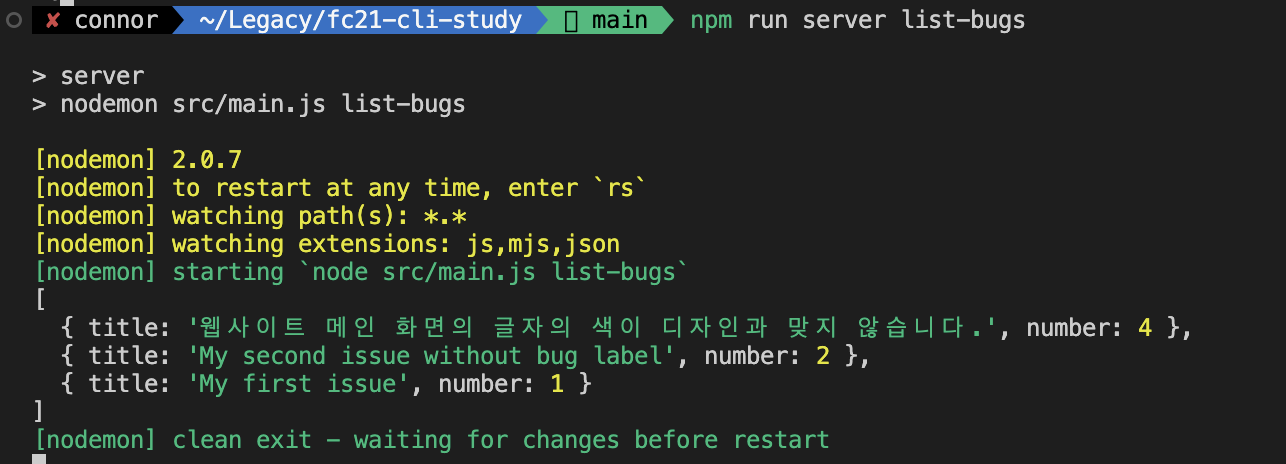 GitHub - dev-connor/Project-manager: 커맨드라인으로 프로젝트의 이슈 및 PR 을 관리할 수 있는 ...