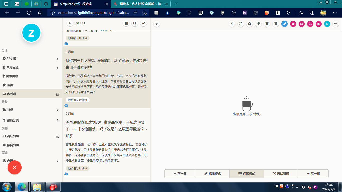 离线 HTML 的一些建议 · Issue #3390 · Kenshin/simpread · GitHub
