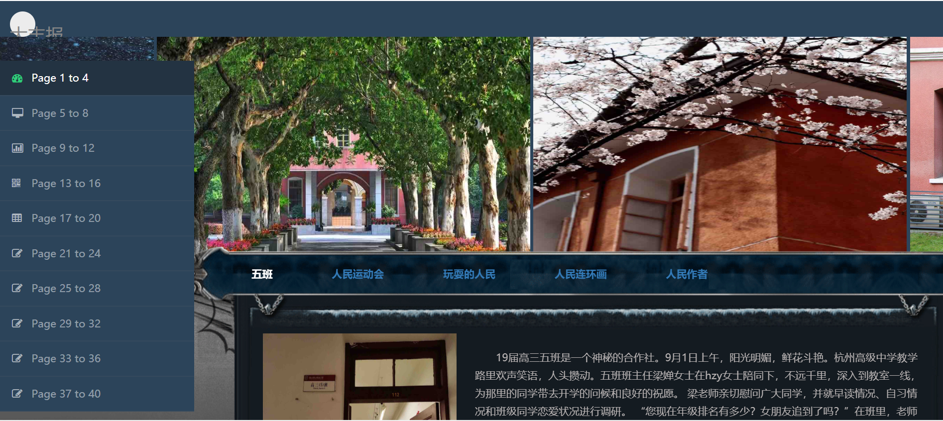 GitHub - koalasym/website-demo-for-High-school-Photo-Album-: This is my ...