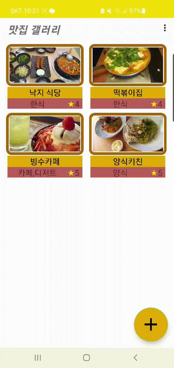 GitHub - chmin1020/MyRestaurantGallery: toy project_나만의 맛집 정보를 저장하는 ...