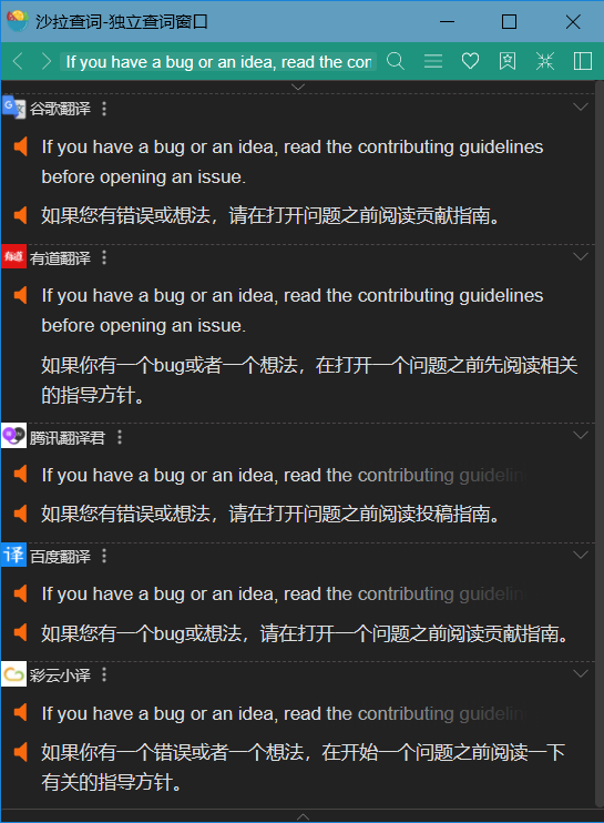 希望独立查词窗口的字体大小也可以调整 · Issue #1421 · crimx/ext-saladict · GitHub