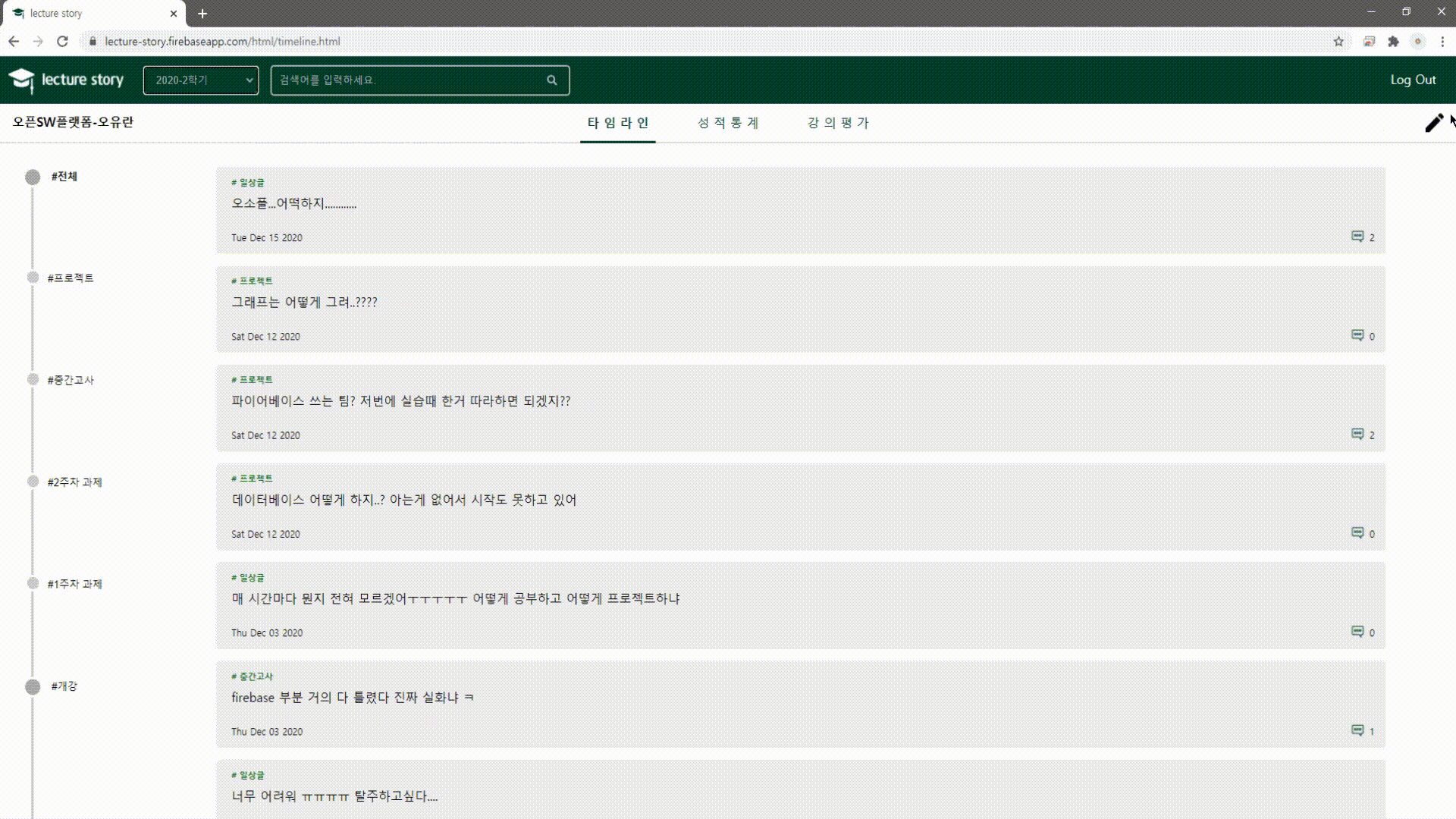 Github Sujeong000 Lecture Story New Lecture Review Forum Github Sujeong000 Lecture Story New Lecture Review Forum