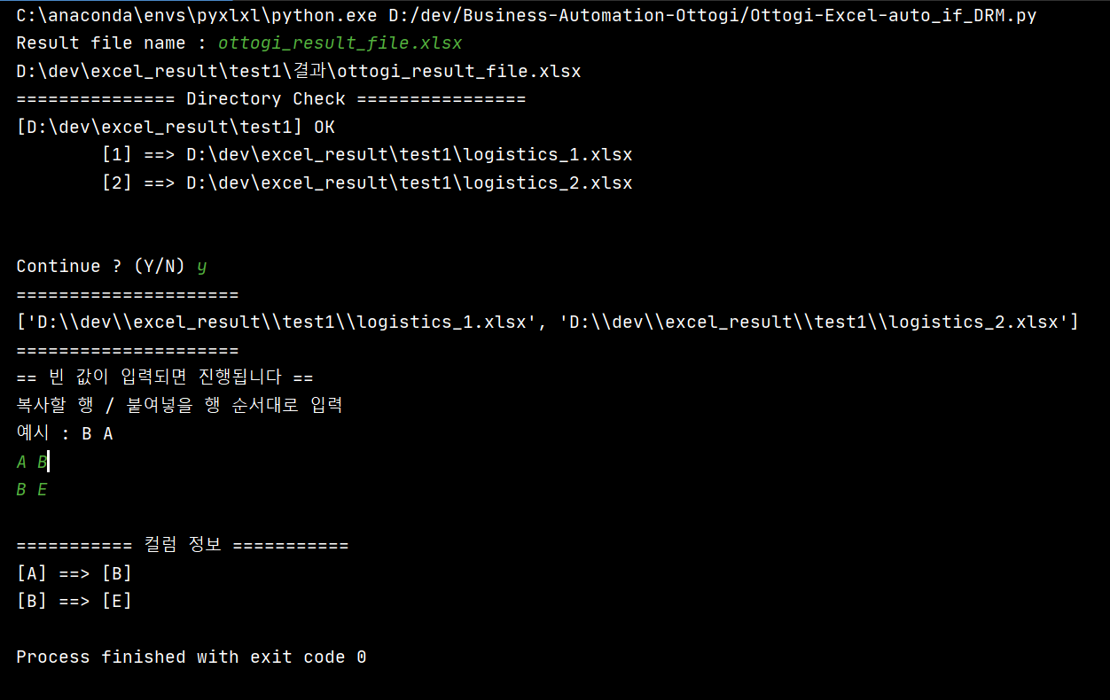 GitHub - hjun-park/Business-Automation-Ottogi: DRM이 있는 환경에서의 사무 엑셀 자동화 ...