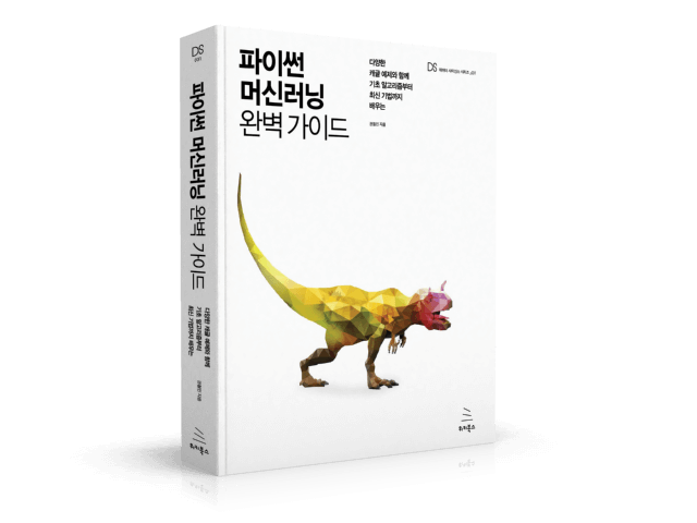 GitHub - suhyun-guri/TAVE-Kaggle: TAVE Kaggle Study -'파이썬 머신러닝 완벽가이드 ...