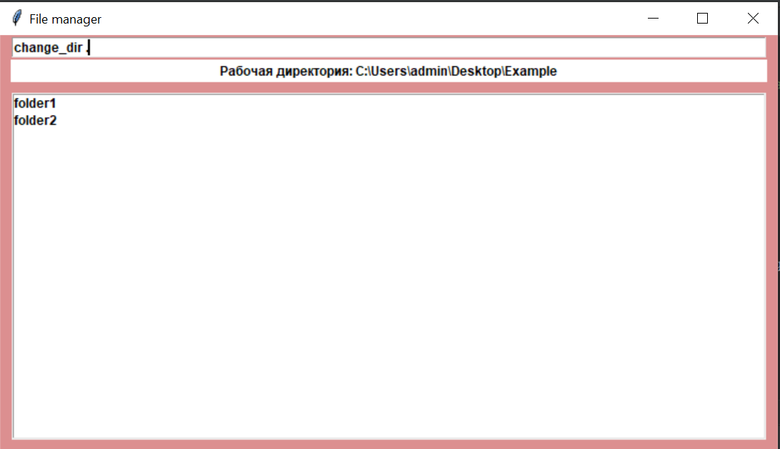 GitHub - AlexaErkb/File_manager: Практикум по программированию
