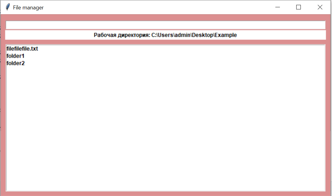 GitHub - AlexaErkb/File_manager: Практикум по программированию