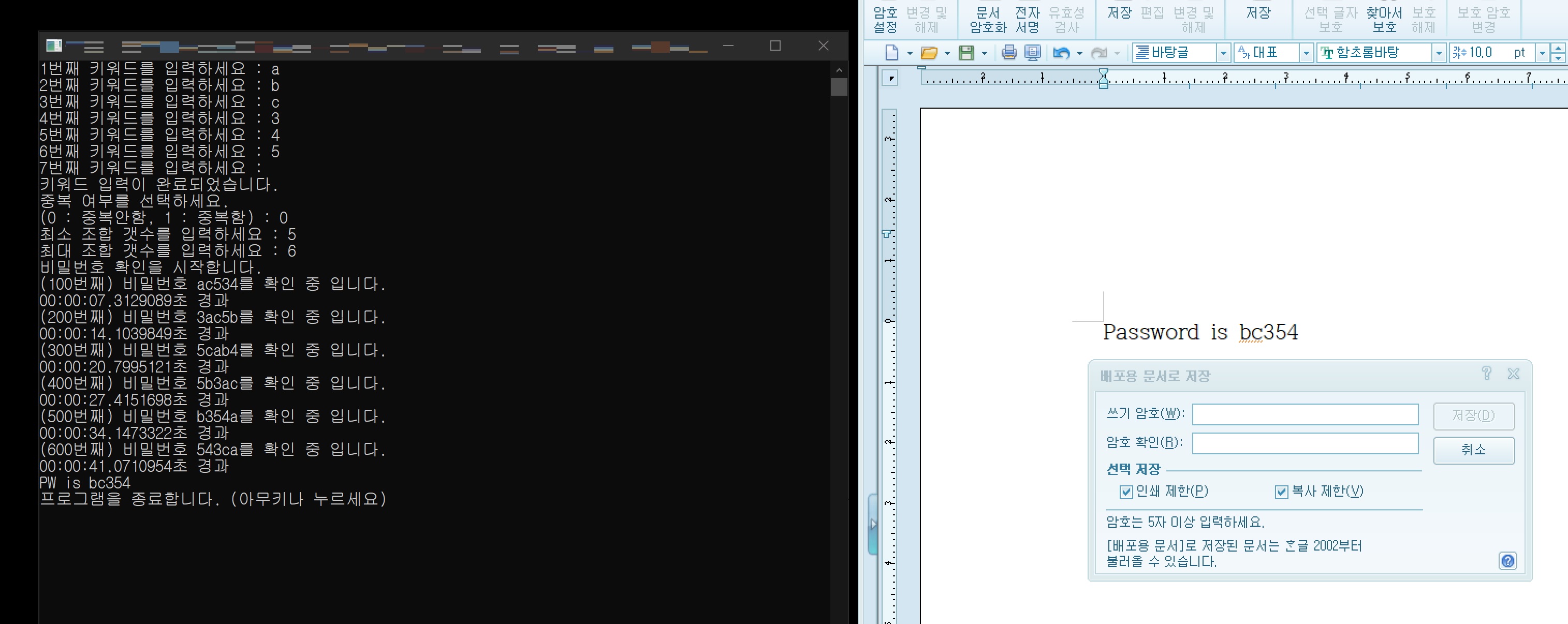 GitHub - Philip-Kim/PasswordFinder: A practice code written in C# that  finds password of hangul document file