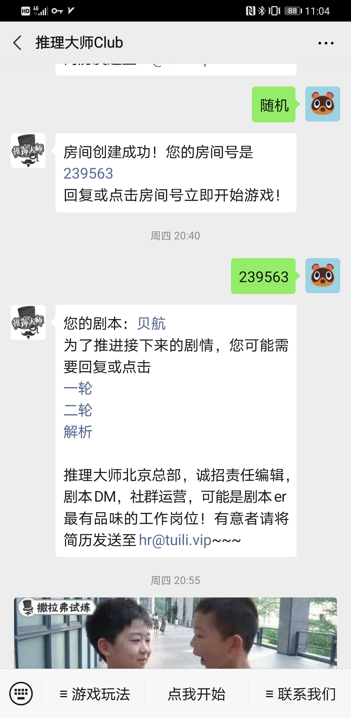 Screenshot_20200628_110437_com tencent mm