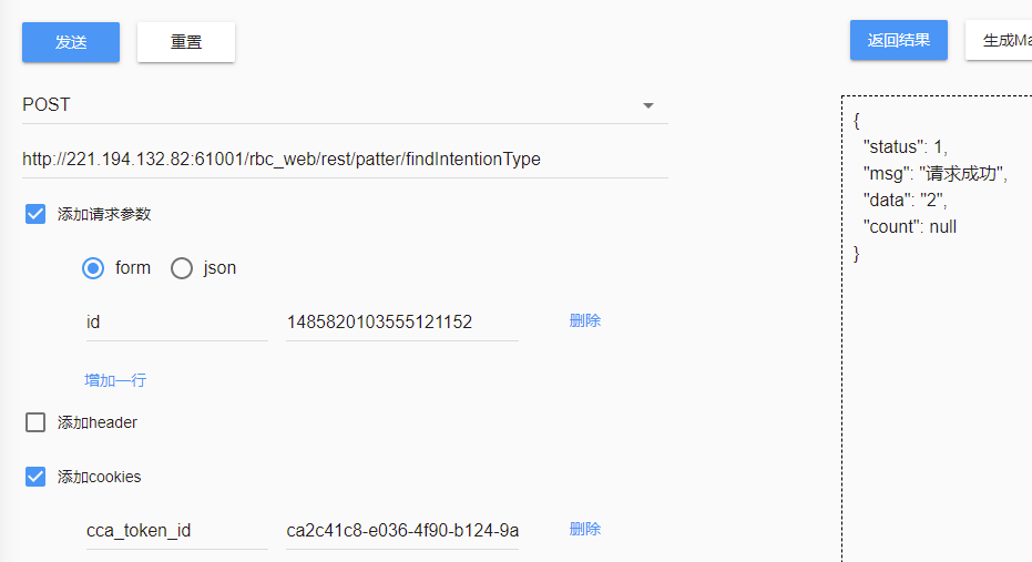 runapi客户端设置cookie不生效 · Issue #1745 · star7th/showdoc · GitHub