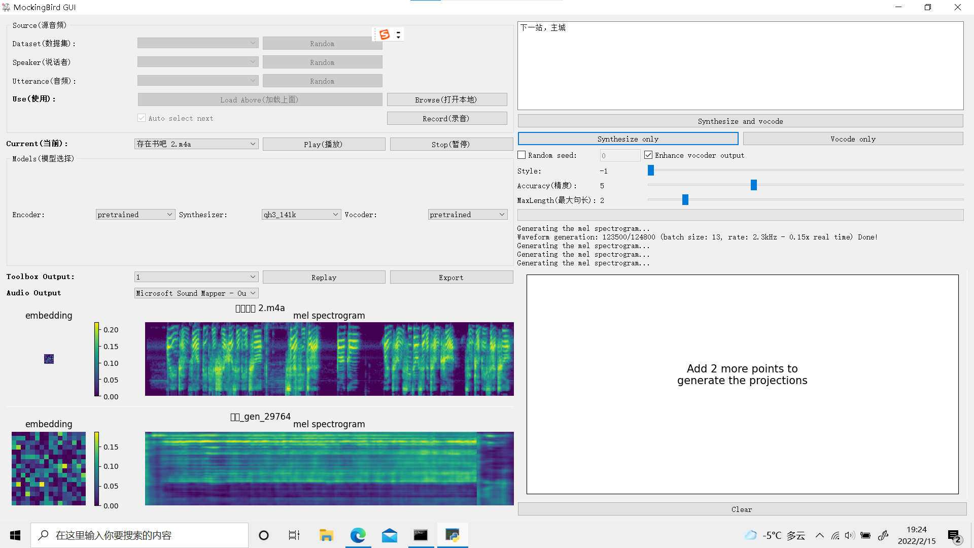 作者快看 · Issue #391 · babysor/MockingBird · GitHub