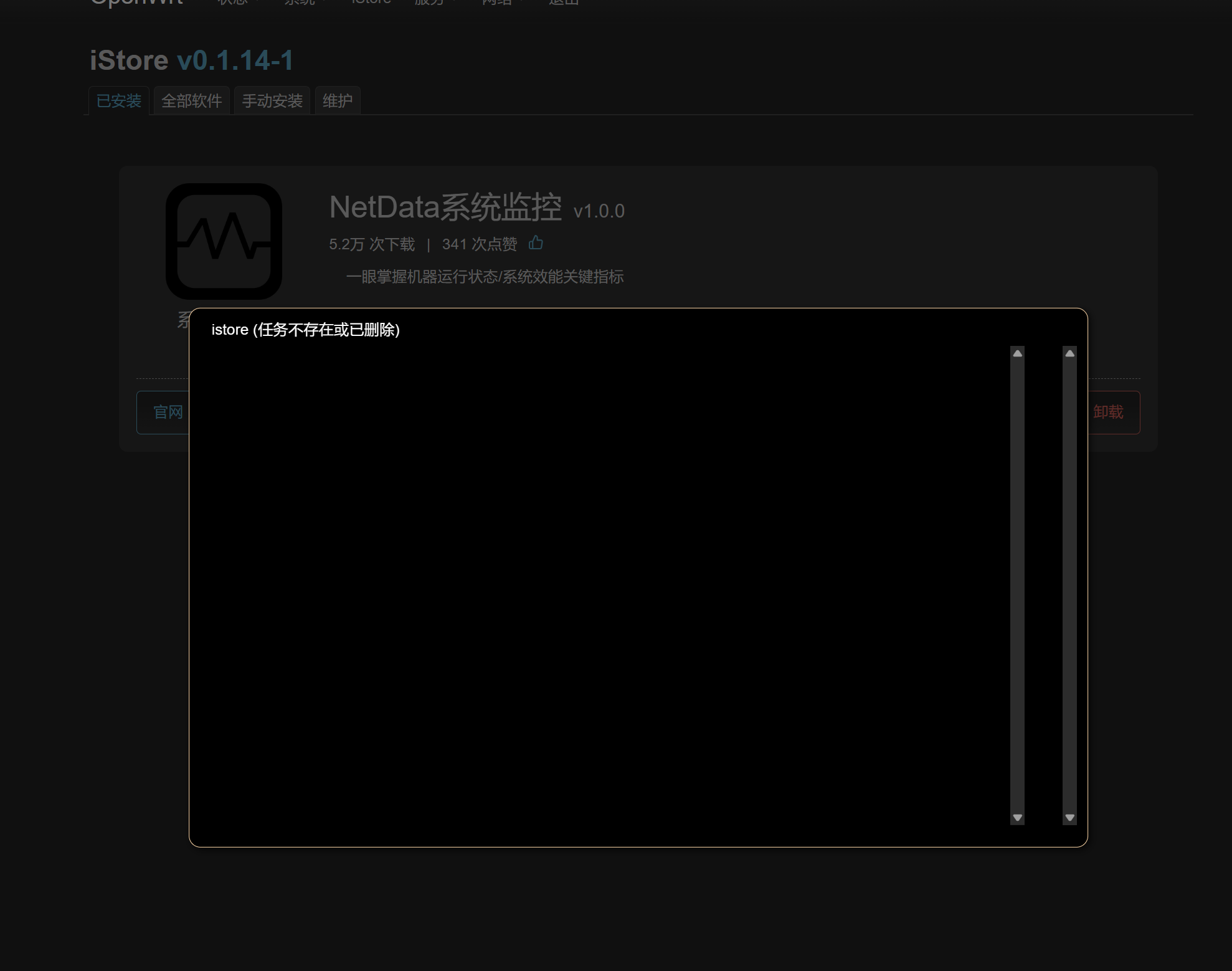 点击安装任何一个软件，出现下图，无法关闭，除非重启 · Issue #100 · linkease/istore · GitHub