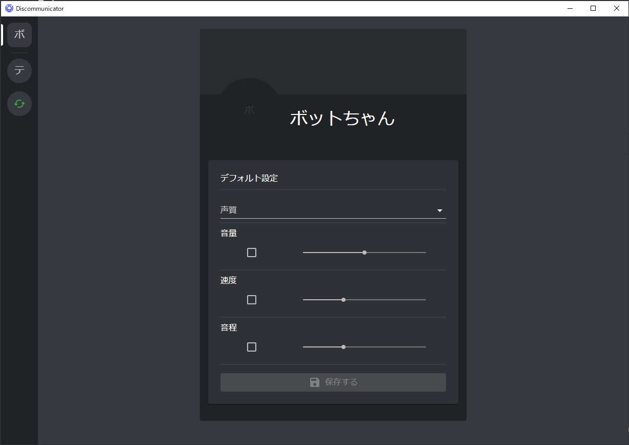 Discord Botのトークンを登録する Sunagimo46 Discommunicator Wiki Github