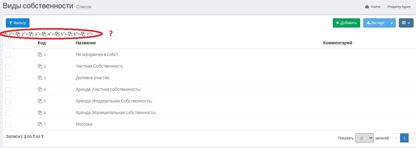issue_laravel_admin