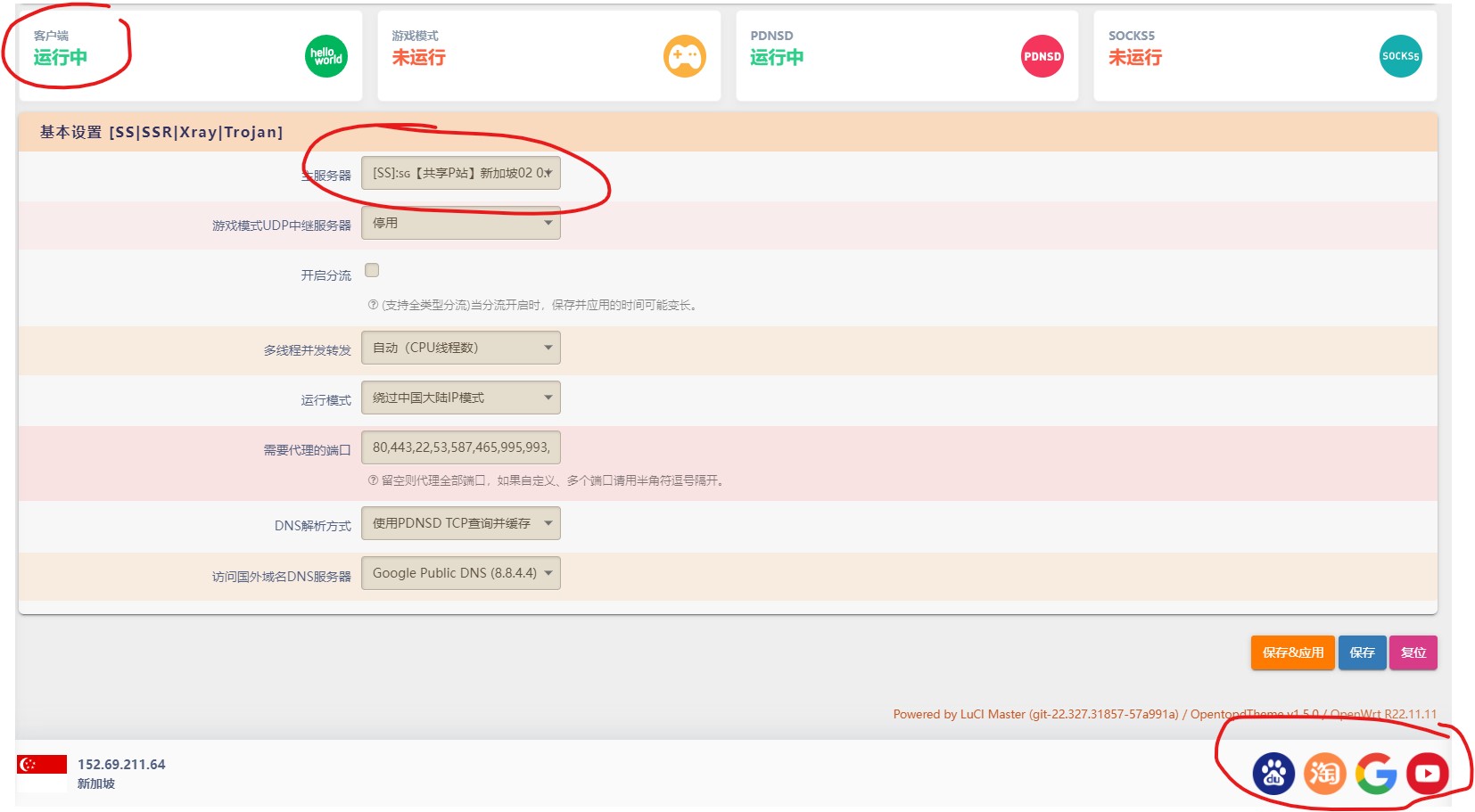 运行jerrykuku的vssr面板，ssr的面板也会显示运行中 · Issue #1044 · fw876/helloworld · GitHub