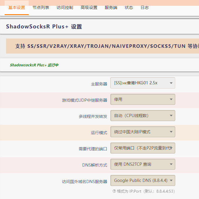 奇诡的BUG，一直没解决 · Issue #1056 · fw876/helloworld · GitHub