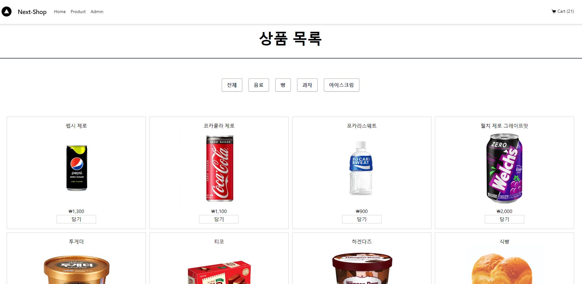 Github B Jisoo Nextjs Shop Next Js와 Graphql로 만든 쇼핑몰