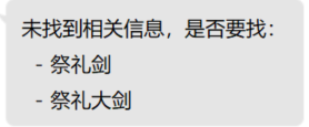 名称存在包含关系时模糊查询错误 · Issue #79 · SilveryStar/Adachi-BOT · GitHub