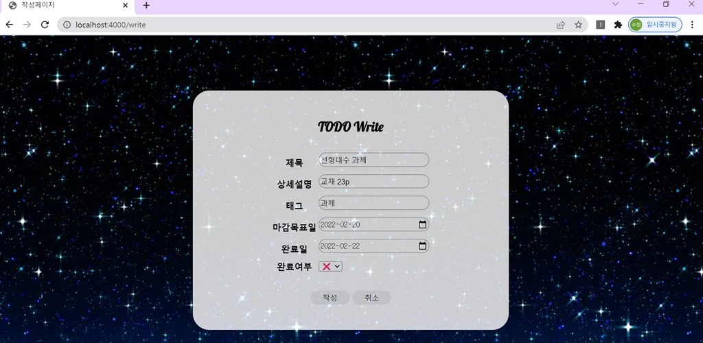 GitHub - shin-sj/TodoList: Node.js를 이용한 일정관리 서비스 · GitHub