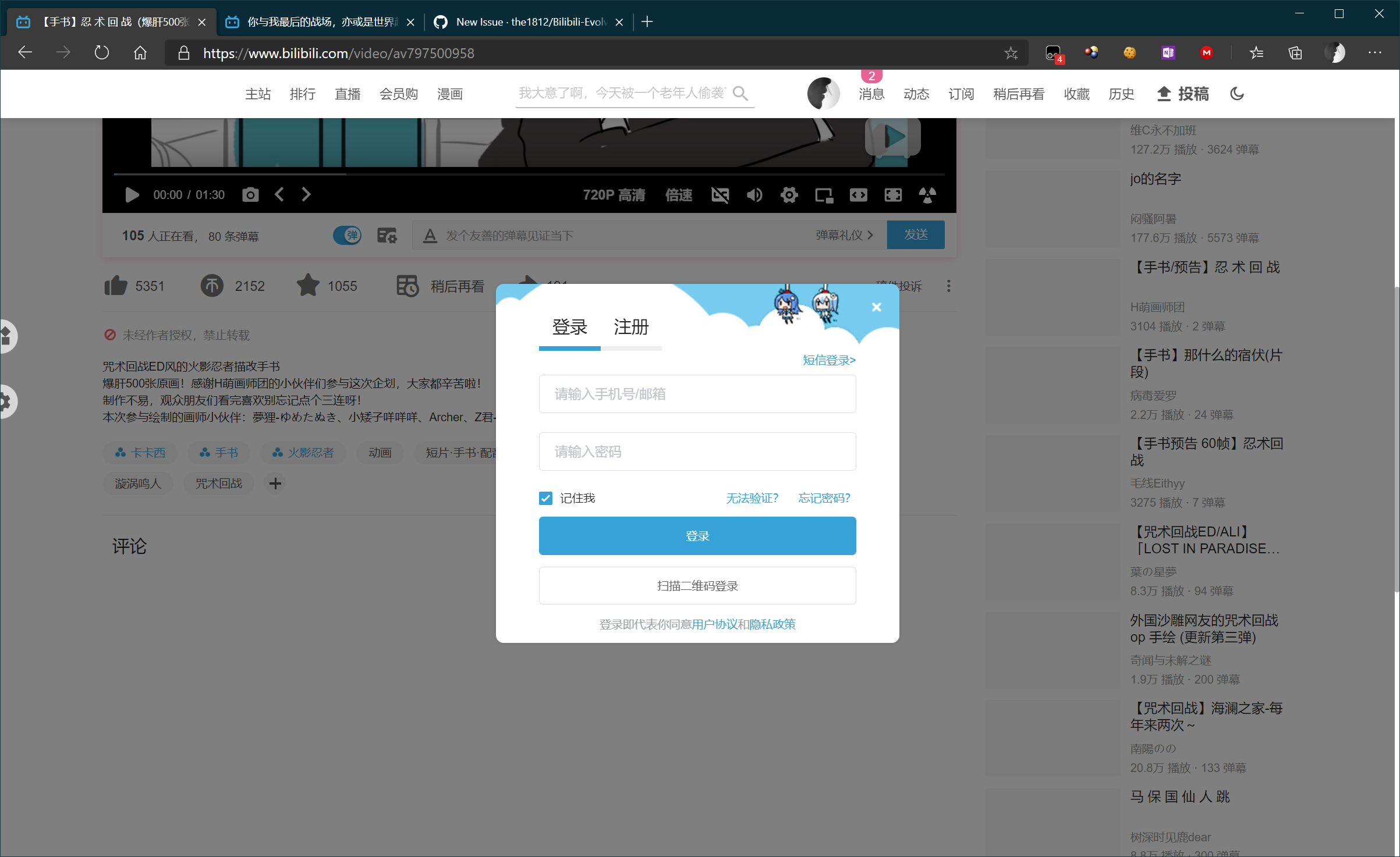 视频不加载评论区及右侧推荐封面 · Issue #1116 · the1812/Bilibili-Evolved · GitHub