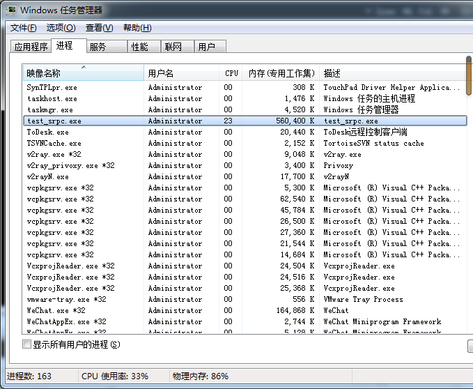 Windows环境内存增涨问题 · Issue #262 · sogou/srpc · GitHub