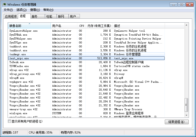 Windows环境内存增涨问题 · Issue #262 · sogou/srpc · GitHub