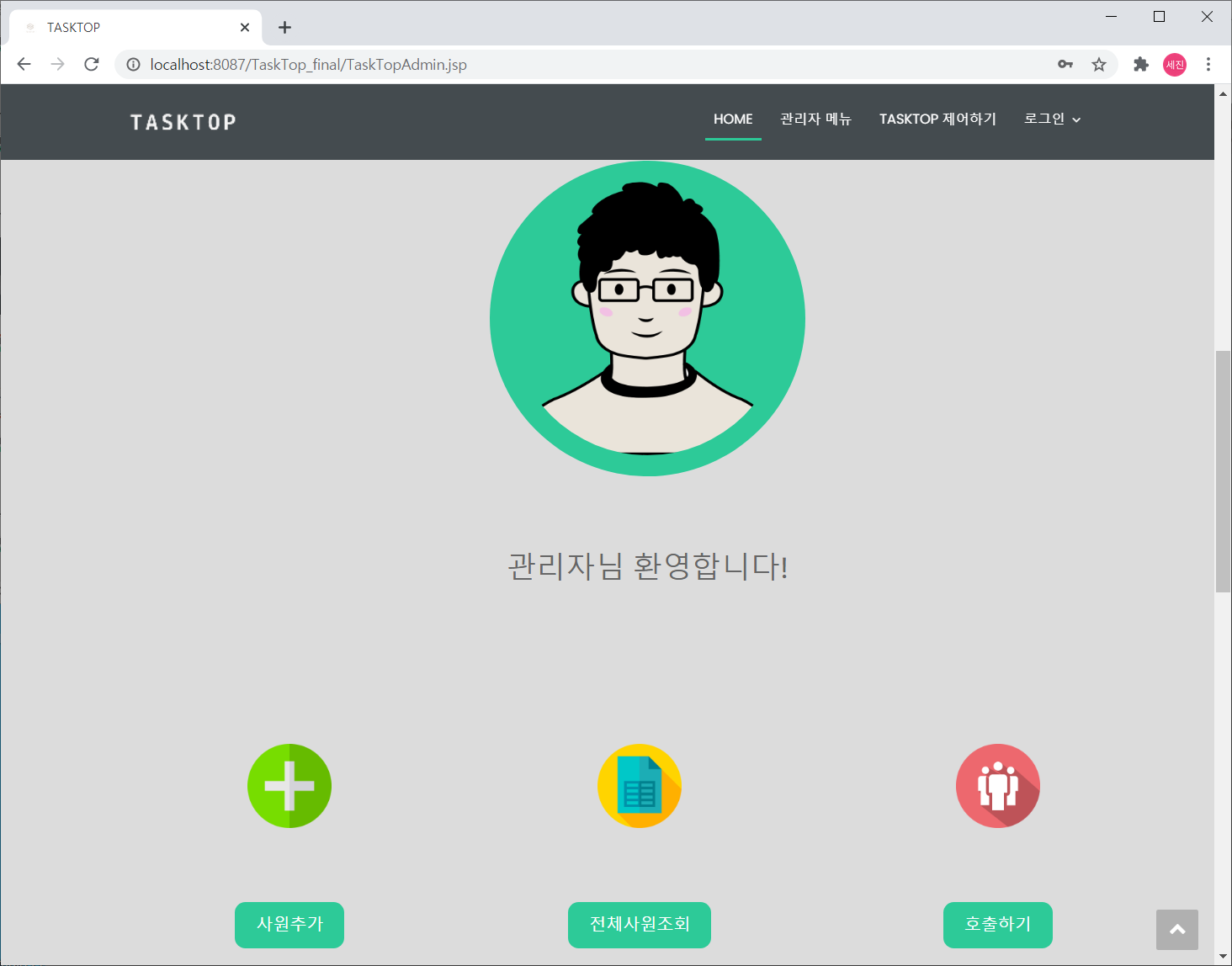 GitHub - jeen0202/TaskTop: 스마트그리드 기반 IoT융합 SW전문가 과정 핵심융합프로젝트 · GitHub