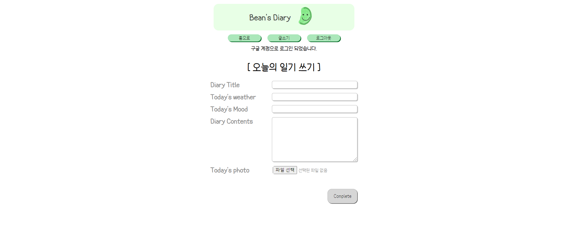 GitHub - YebinLeee/MyDiary_Django-Project: My Diary Project