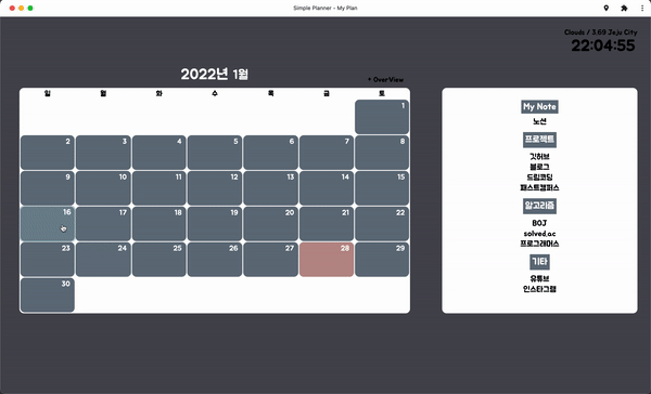 GitHub - hsh5206/My-Planner: 💡 내가 사용하려고 만든 My Planner