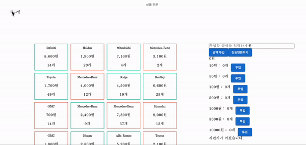 GitHub - kimyouknow/codesquad-fe-vm: web vending machine project