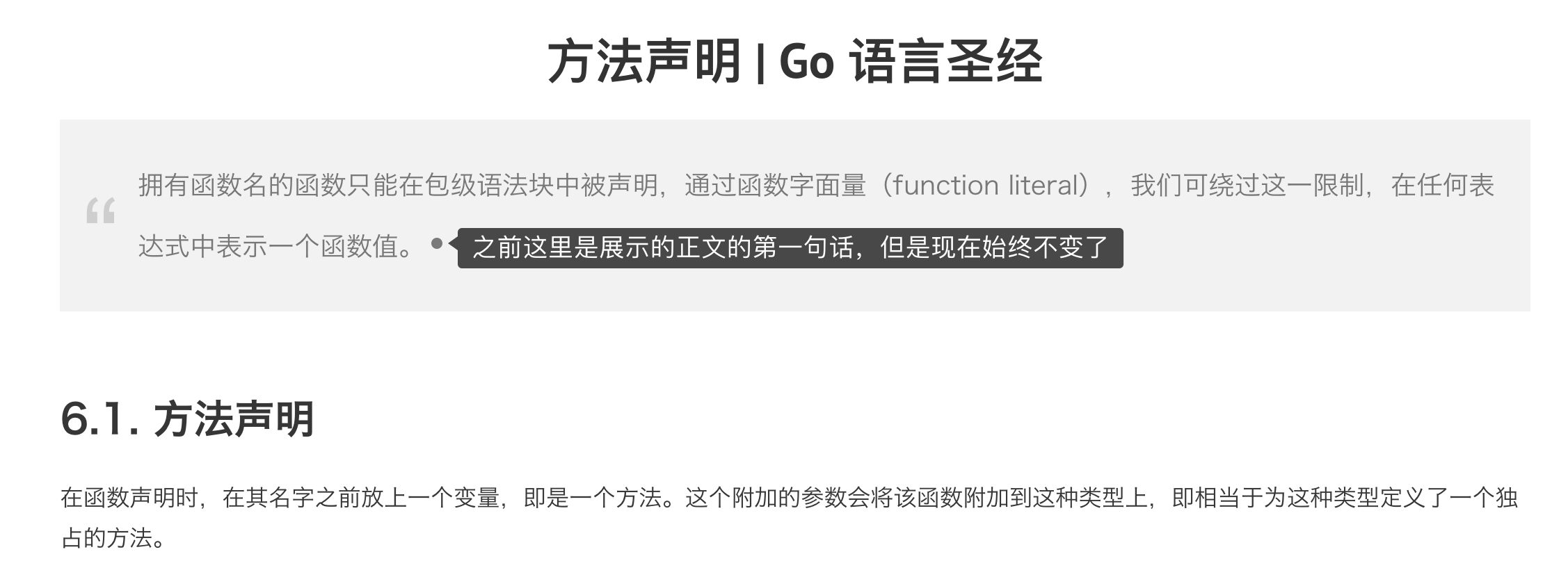 添加站点适配之后，阅读模式下描述内容不跟随正文更新了 · Issue #578 · Kenshin/simpread · GitHub