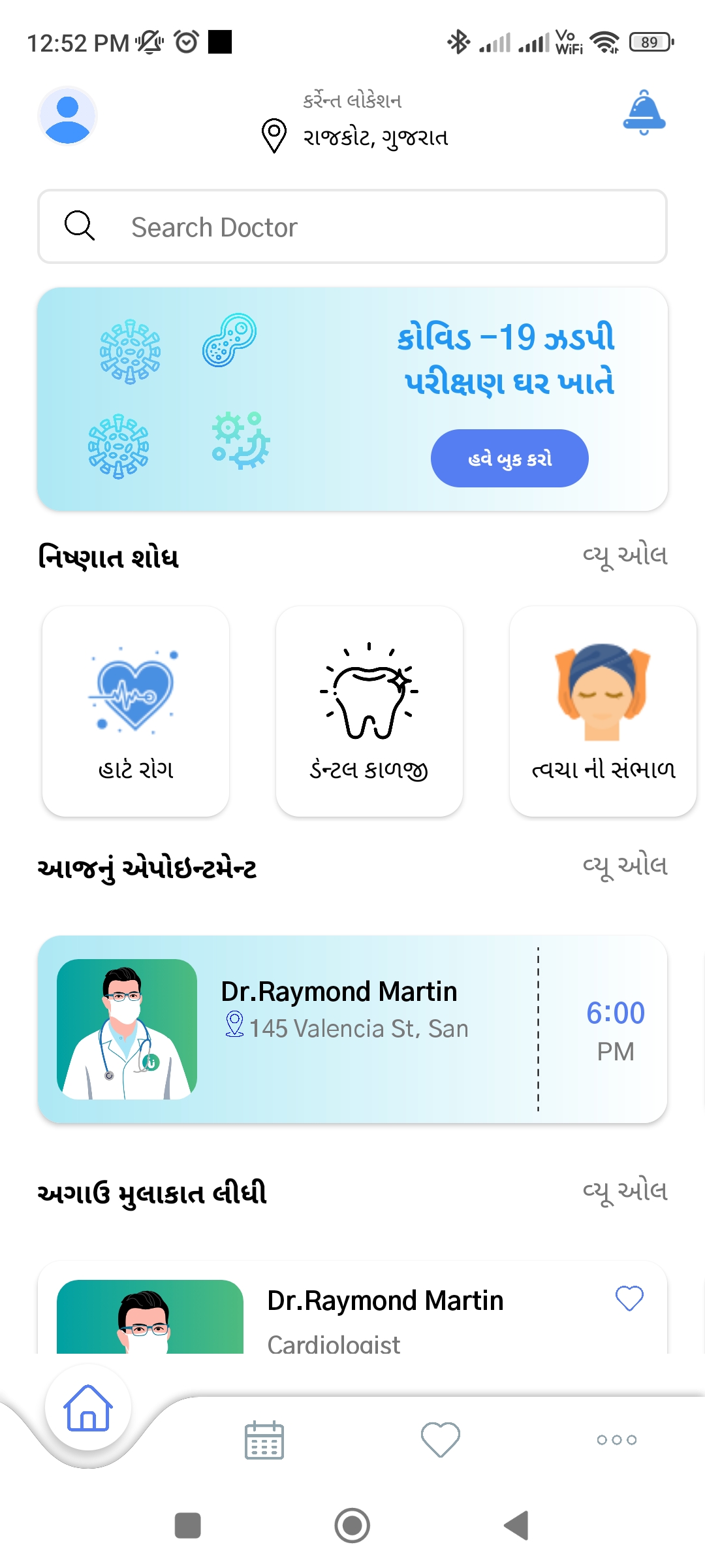 GitHub - Abhishek1102/MyDesignApp: It's an app that let you search ...