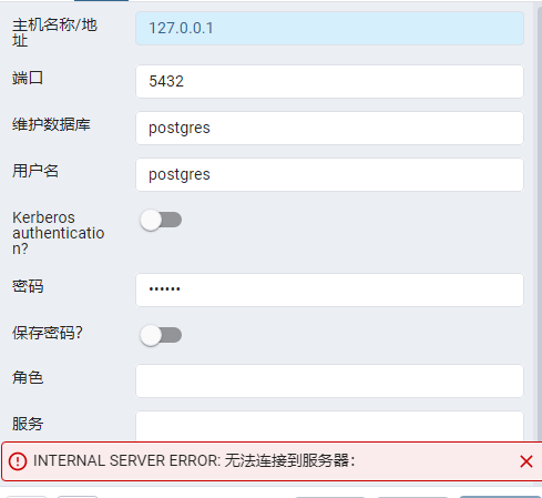 pgAdmin4注册服务器 · Issue #315 · HibiKier/zhenxun_bot · GitHub