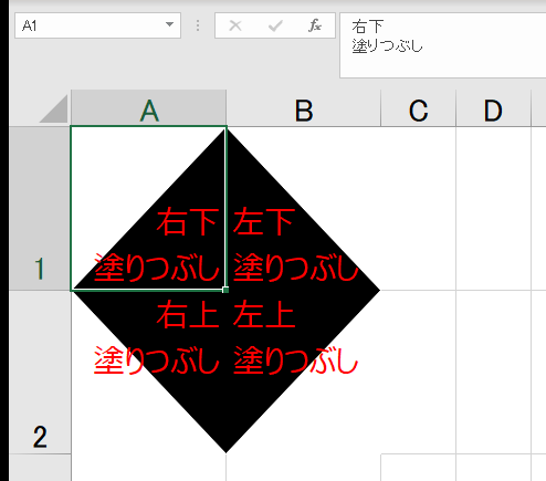 Excel Vba セルの背景を半分ずつ塗りつぶす試み Github
