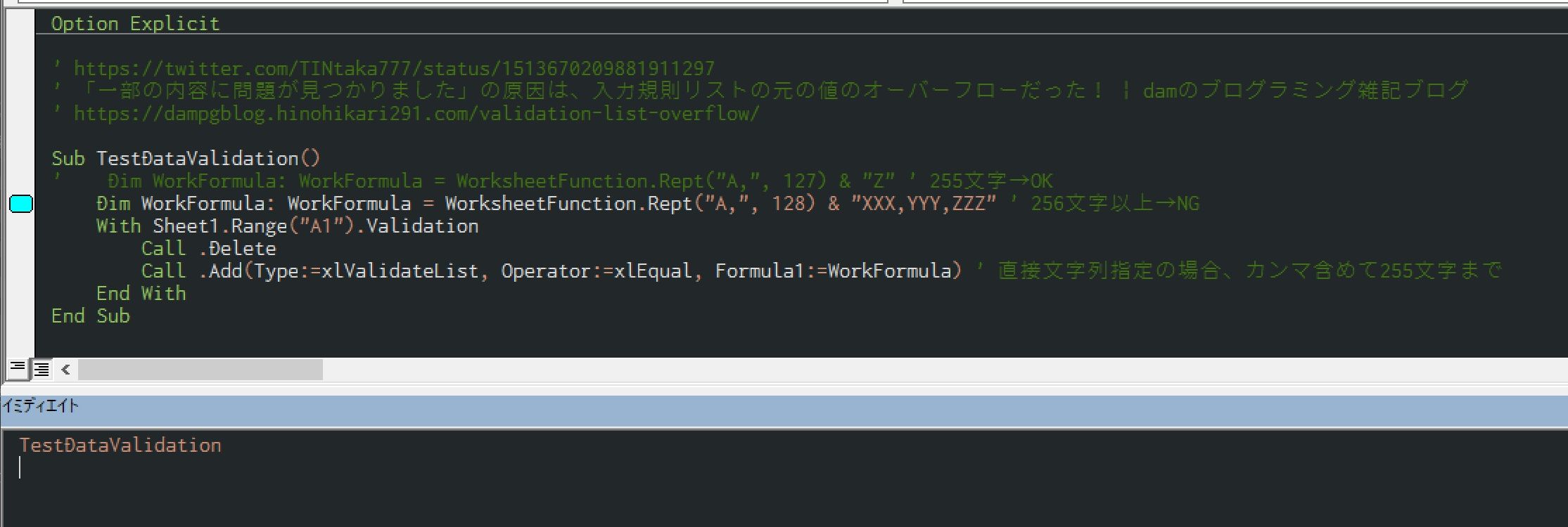 Excel][VBA] 入力規則の設定によりブックが壊れてしまう例／入力規則リストの参照範囲を動的に変更する例 · GitHub
