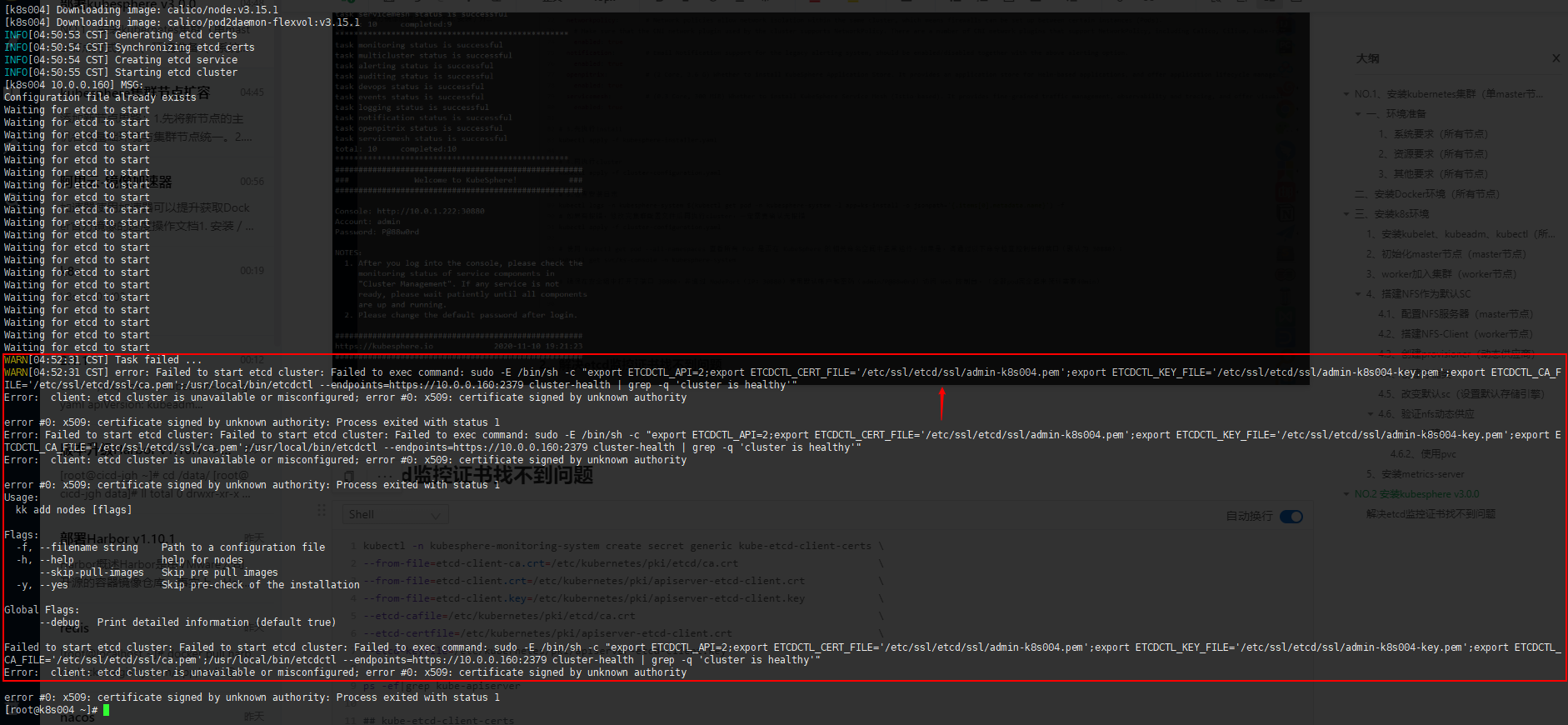 Error reported by adding new node in ks 3.0. · Issue #3115 · kubesphere ...