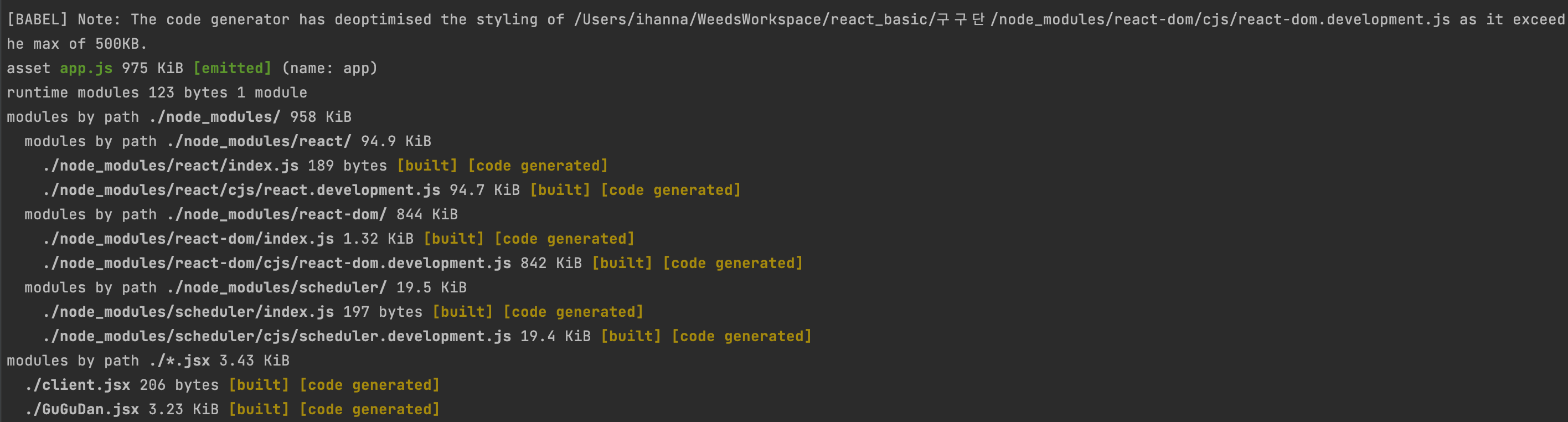 웹팩 빌드