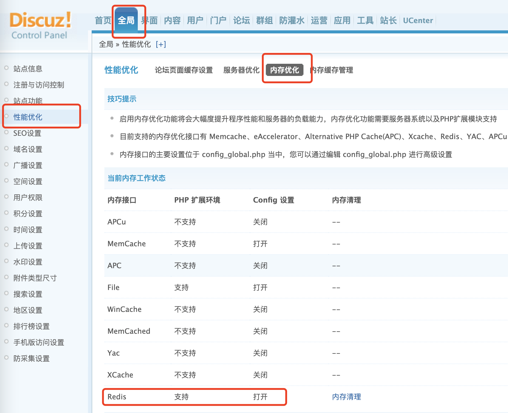 Discuz添加redis遇到的问题 · Issue #54 · diamont1001/blog · GitHub
