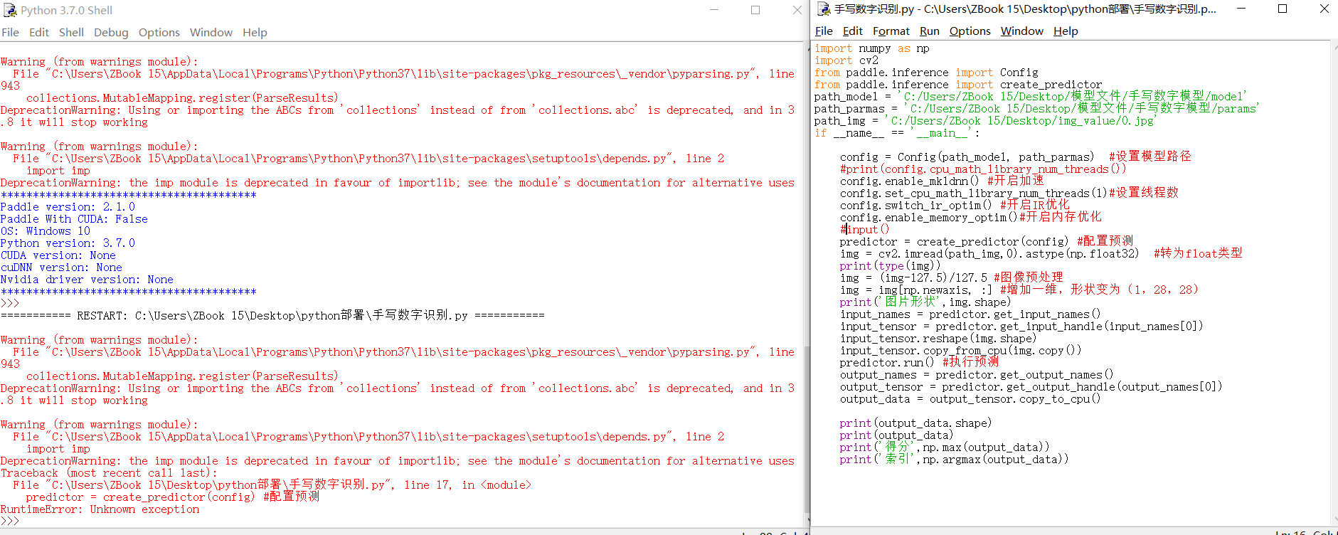 windows10 cpu python 本地部署报错 · Issue #33520 · PaddlePaddle/Paddle · GitHub
