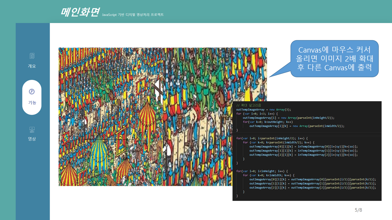 GitHub - 22jaeho/image-processing-project: 이미지 기하학처리를 이용한 프로젝트
