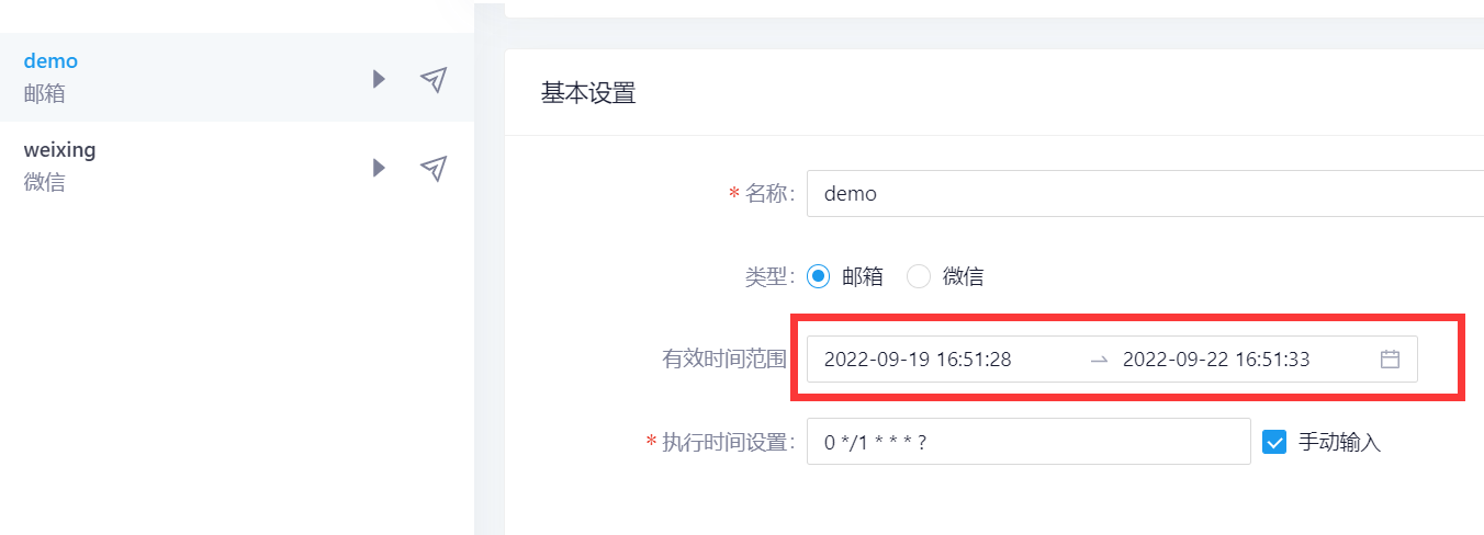 定时任务已经超过计划时间，却没有友好提示 · Issue #2026 · running-elephant/datart · GitHub